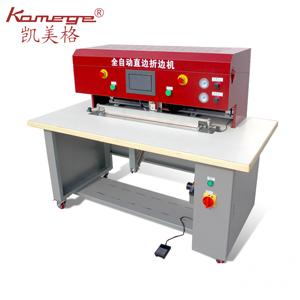 全自動直線折邊機 上膠折邊一體化